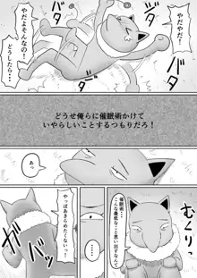 恋をしたスリーパーちゃん。, 日本語