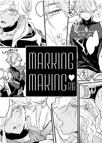 MARKING MAKING, 中文