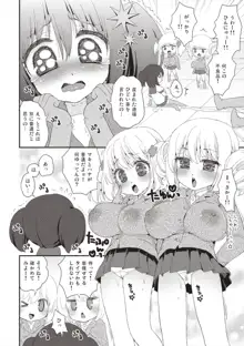 パイズリアンドロイド ロリ巨乳処女喪失編, 日本語