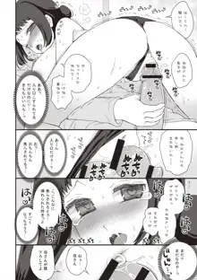 パイズリアンドロイド ロリ巨乳処女喪失編, 日本語