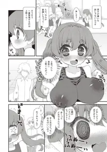 パイズリアンドロイド ロリ巨乳処女喪失編, 日本語