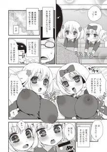 パイズリアンドロイド ロリ巨乳処女喪失編, 日本語