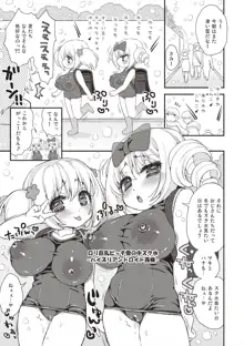 パイズリアンドロイド ロリ巨乳処女喪失編, 日本語