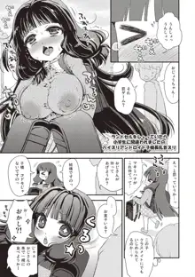 パイズリアンドロイド ロリ巨乳処女喪失編, 日本語