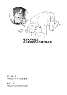 JK Miyako-chan ga Hajimete Sensei ni Gohoushi suru Manga, 中文