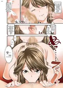 Tomodachi no Okaa-san to no Seikyouiku Nikki | 친구 엄마와의 성교육 일기, 한국어