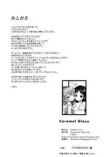 Caramel Glaze, 中文