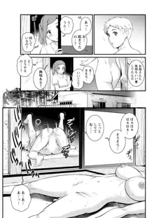 めしべの咲き誇る島で 第1-18話, 日本語