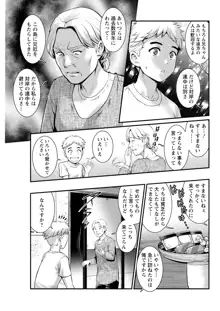 めしべの咲き誇る島で 第1-18話, 日本語