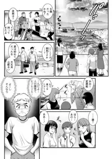 めしべの咲き誇る島で 第1-18話, 日本語