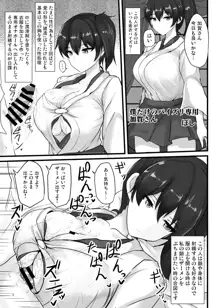 好き放題着衣パイズリ乳内射精しても無表情平然で受け止めてくれる加賀さん, 日本語