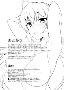 Ki ga Tsuyoi Onee-chan wa Oppai ga Ookii | The Strong Onee-chan Breasts is So Big, English