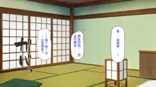 Sutareta Inaka no Mura wa Donna Toki demo Tanetsuke OK no Tengoku na Basho Deshita, 中文