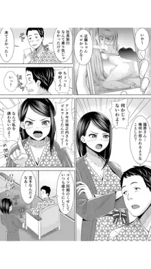 ネトラレ社員旅行～上司の彼女に極太チ●コで何度も中●ししてやったw 1巻, 日本語