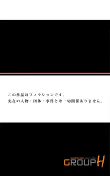 走り高跳びの子と仲良くなる方法 1巻, 日本語