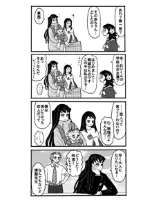 煉獄さんに結婚式場から逃げられて無一郎くんに癒されるお話【前編】, 日本語