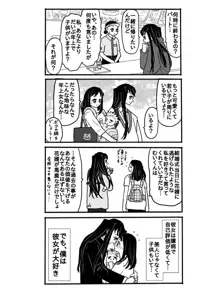 煉獄さんに結婚式場から逃げられて無一郎くんに癒されるお話【前編】, 日本語