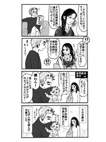 煉獄さんに結婚式場から逃げられて無一郎くんに癒されるお話【前編】, 日本語