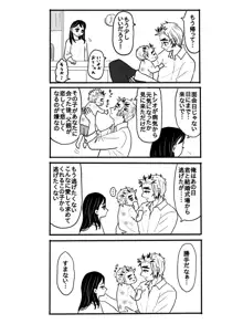 煉獄さんに結婚式場から逃げられて無一郎くんに癒されるお話【前編】, 日本語