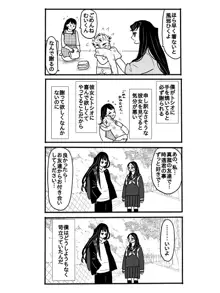 煉獄さんに結婚式場から逃げられて無一郎くんに癒されるお話【前編】, 日本語