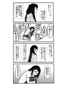 煉獄さんに結婚式場から逃げられて無一郎くんに癒されるお話【前編】, 日本語