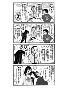 煉獄さんに結婚式場から逃げられて無一郎くんに癒されるお話【前編】, 日本語