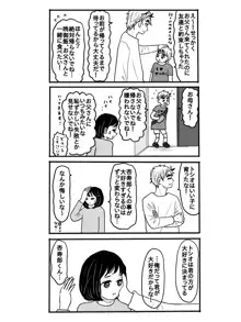 煉獄さんに結婚式場から逃げられて無一郎くんに癒されるお話【後編】, 日本語