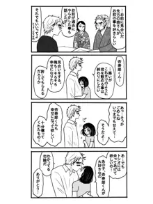 煉獄さんに結婚式場から逃げられて無一郎くんに癒されるお話【後編】, 日本語