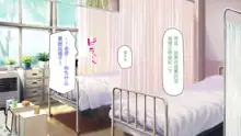 Houkago no Kyoushitsu wa Nama Hame Settaishitsu, 中文