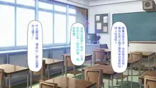 Houkago no Kyoushitsu wa Nama Hame Settaishitsu, 中文