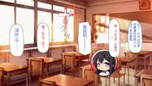 Houkago no Kyoushitsu wa Nama Hame Settaishitsu, 中文