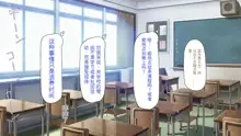 Houkago no Kyoushitsu wa Nama Hame Settaishitsu, 中文