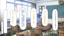 Houkago no Kyoushitsu wa Nama Hame Settaishitsu, 中文