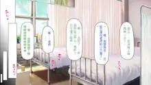 Houkago no Kyoushitsu wa Nama Hame Settaishitsu, 中文