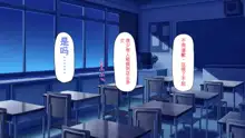 Houkago no Kyoushitsu wa Nama Hame Settaishitsu, 中文