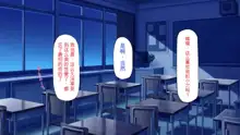 Houkago no Kyoushitsu wa Nama Hame Settaishitsu, 中文