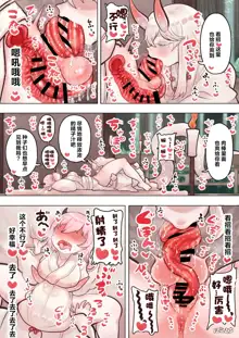 Succubus no Sensei FILE. 06 [Shirohebi-sama-hen] | 魅魔的老师 FILE.06, 中文