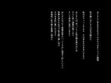 彼の知らない所で私は先生に抱かれ続けてる…, 日本語