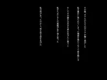 彼の知らない所で私は先生に抱かれ続けてる…, 日本語