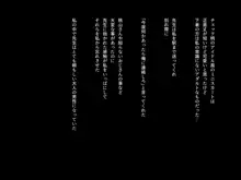 彼の知らない所で私は先生に抱かれ続けてる…, 日本語