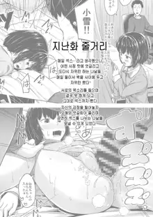 Imouto to Ore no Onanie Jijou 3｜여동생과 나의 자위 사정 3, 한국어