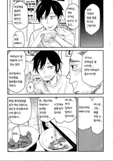 Tonari no Mako-chan Vol. 3, 한국어