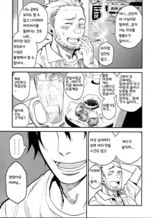 Tonari no Mako-chan Vol. 3, 한국어