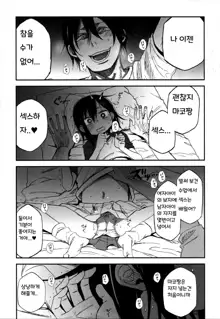 Tonari no Mako-chan Vol. 3, 한국어