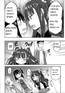 Tonari no Mako-chan Season 2 Vol. 1, 한국어