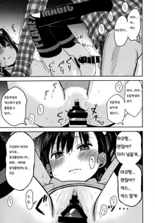 Tonari no Mako-chan Season 2 Vol. 2, 한국어