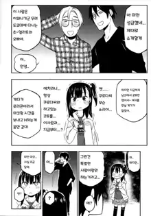 Tonari no Mako-chan Season 2 Vol. 2, 한국어