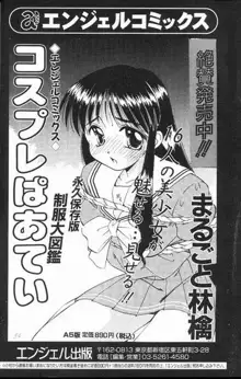 Mezame no Hime, English