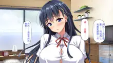 Kyounyuu de Amaama na Oshiego ga Ore no Mama ni Naritai to Iu node, 中文