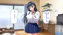 Kyounyuu de Amaama na Oshiego ga Ore no Mama ni Naritai to Iu node, 中文